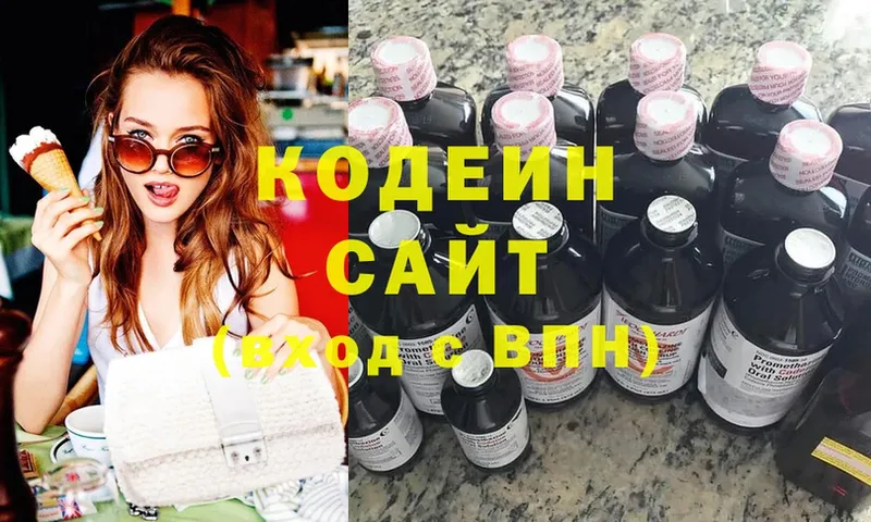 Кодеин напиток Lean (лин)  Всеволожск 