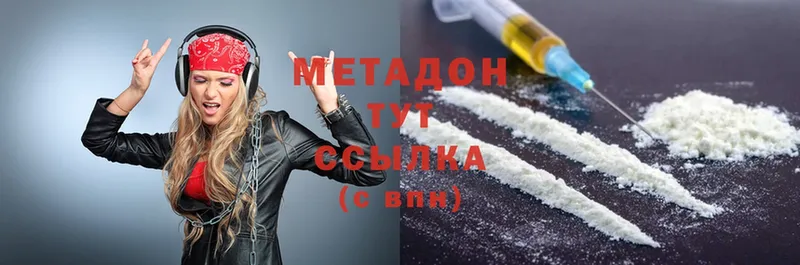 МЕТАДОН methadone  MEGA   Всеволожск 